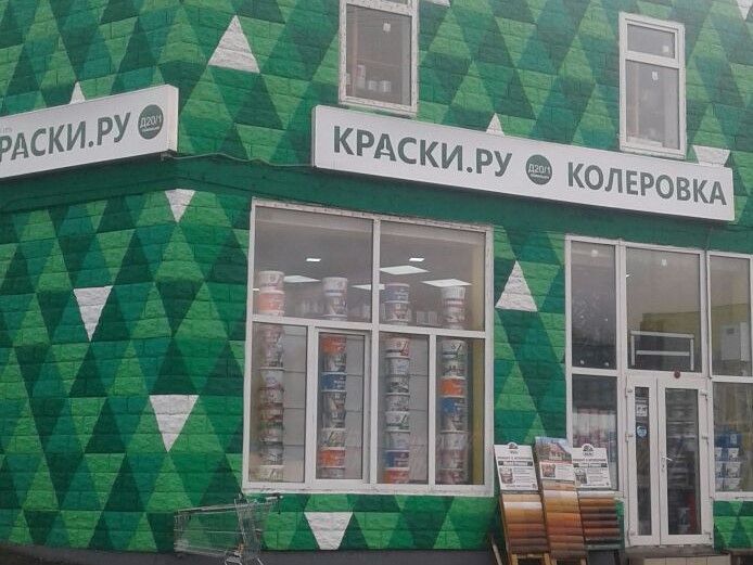 Магазин Обоев Теплый Стан Магазин Обоев Теплый Стан