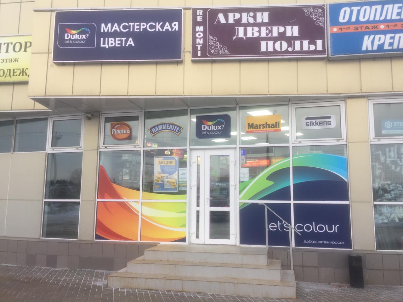 Магазины Городе Электросталь