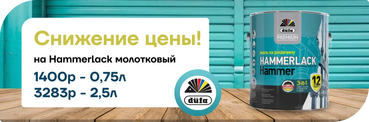 Снижение цены!