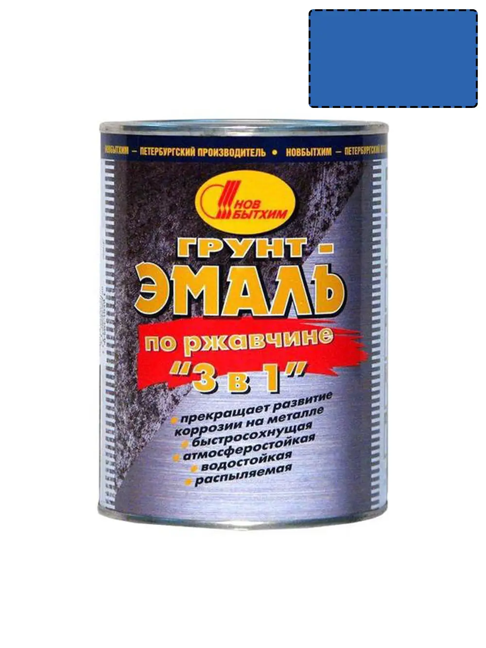 Грунт-эмаль на ржавчину 3 в 1 Новбытхим RAL5017 синяя 1 л