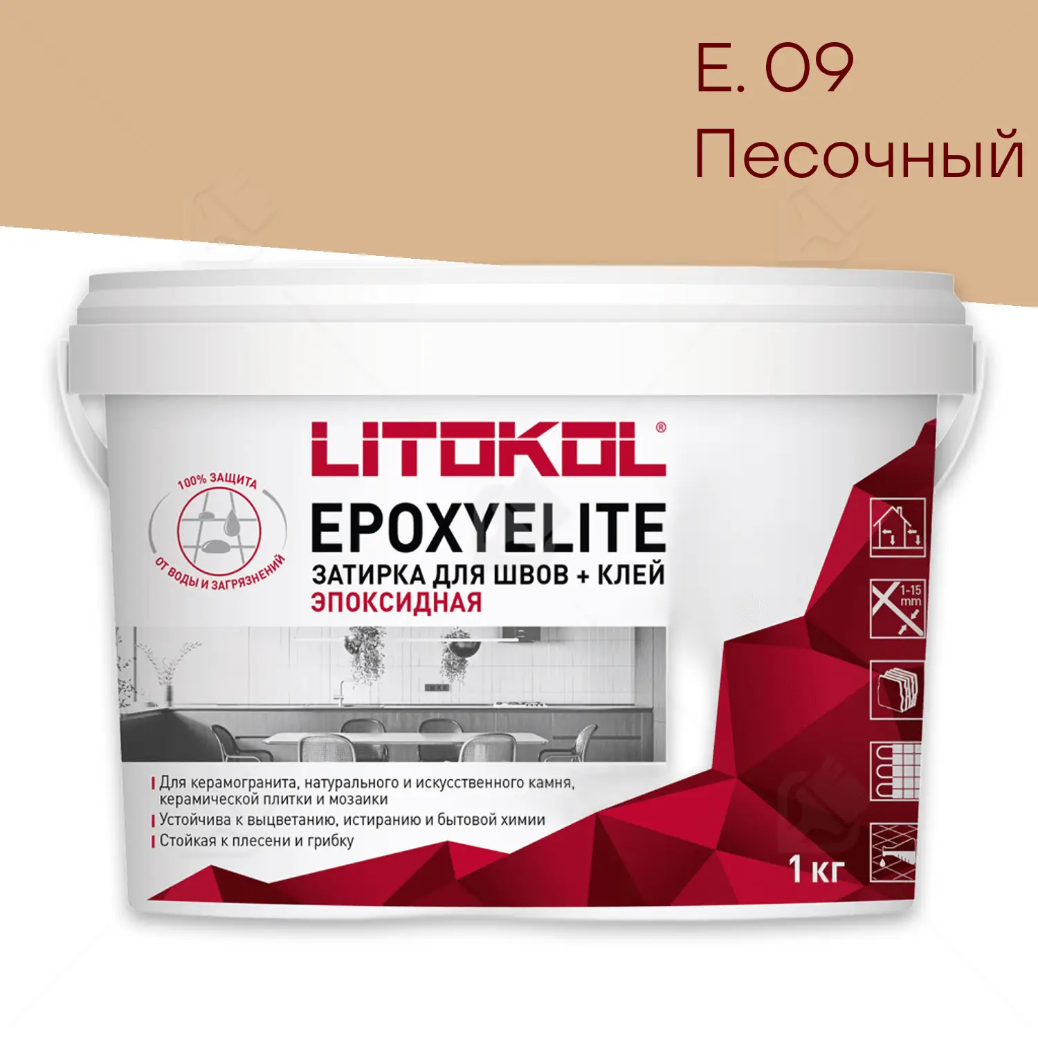 Затирка эпоксидная Litokol EpoxyElite E.09 Песочный 1 кг