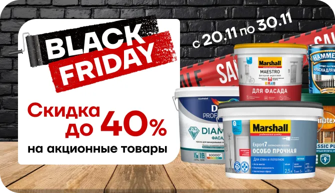 Готовьтесь к грандиозным скидкам!