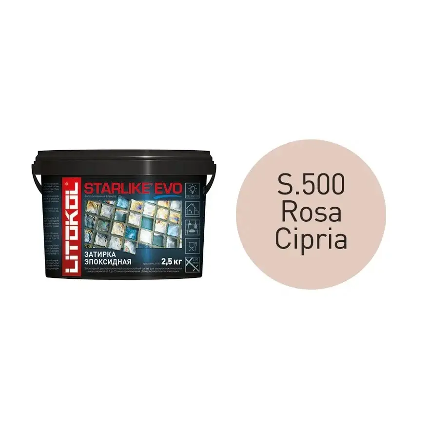 Затирка эпоксидная Litokol Starlike Evo S.500 пудровый розовый 2,5 кг.