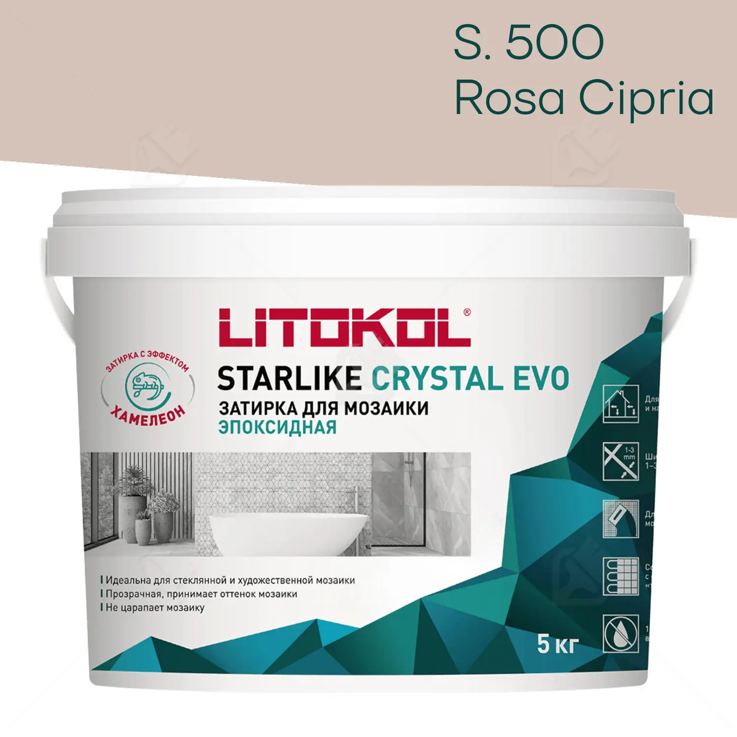 Затирка эпоксидная Litokol Starlike Evo S.500 пудровый розовый 5 кг.