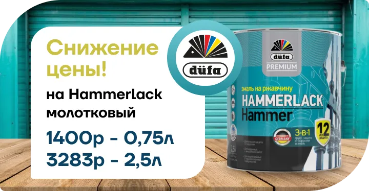 Снижение цены!