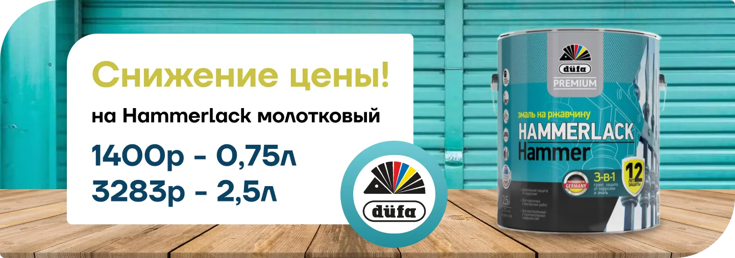 Снижение цены!