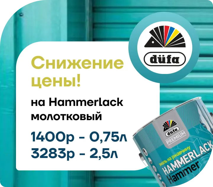 Снижение цены!