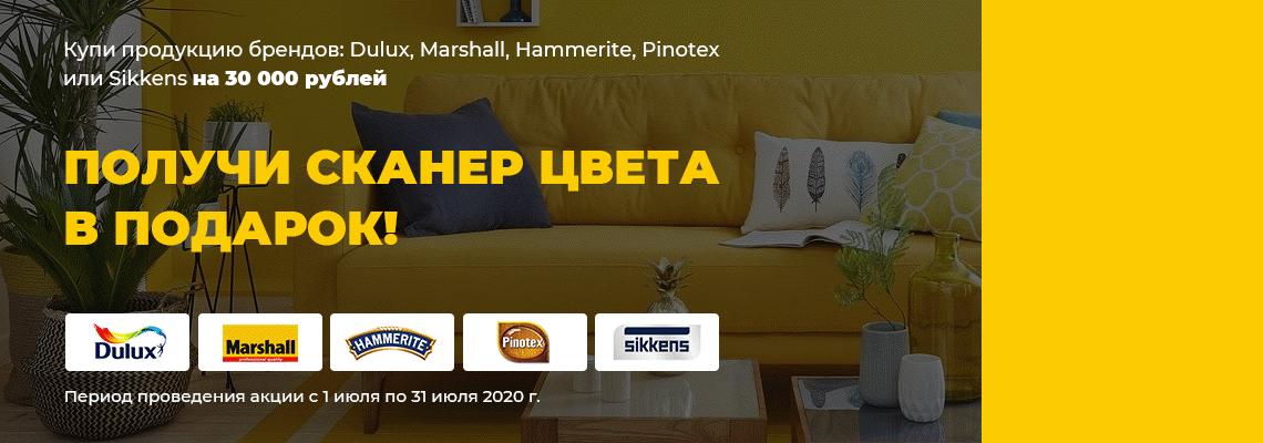 Купить краску в Москве в интернет-магазине Kraski.ru