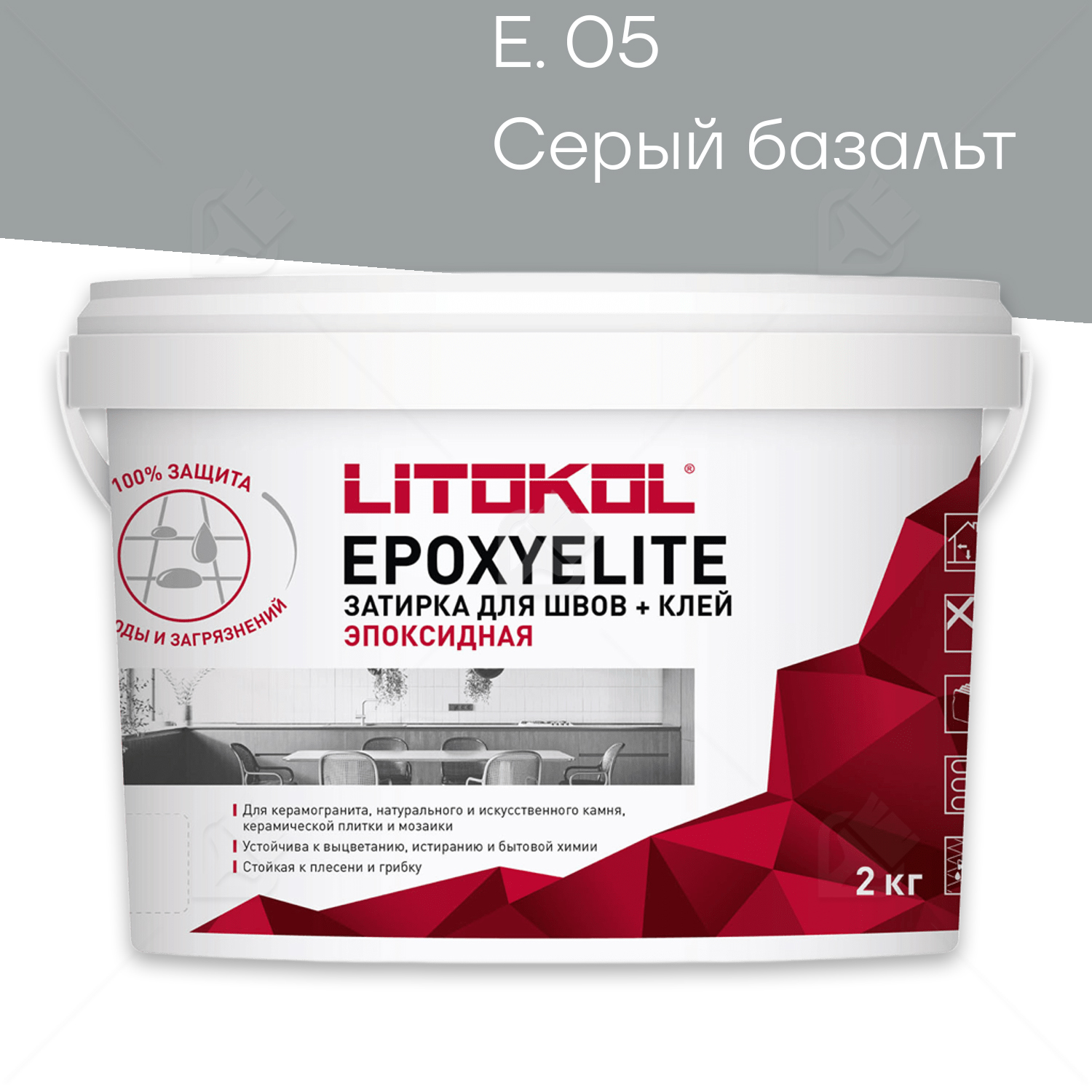 Затирка эпоксидная Litokol EpoxyElite E.05 Серый базальт 2 кг
