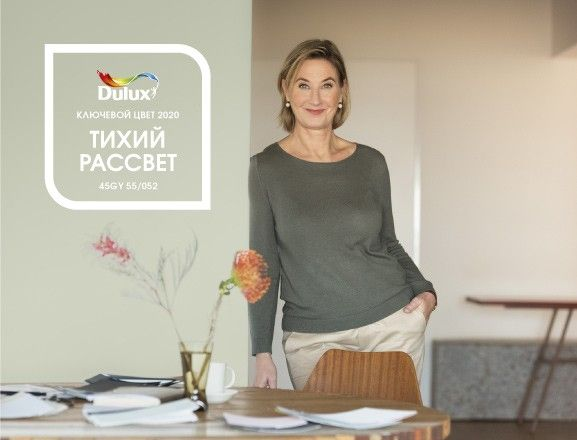 4 оттенка серого. Цветовые тренды в интерьере 2020 по мнению АкзоНобель