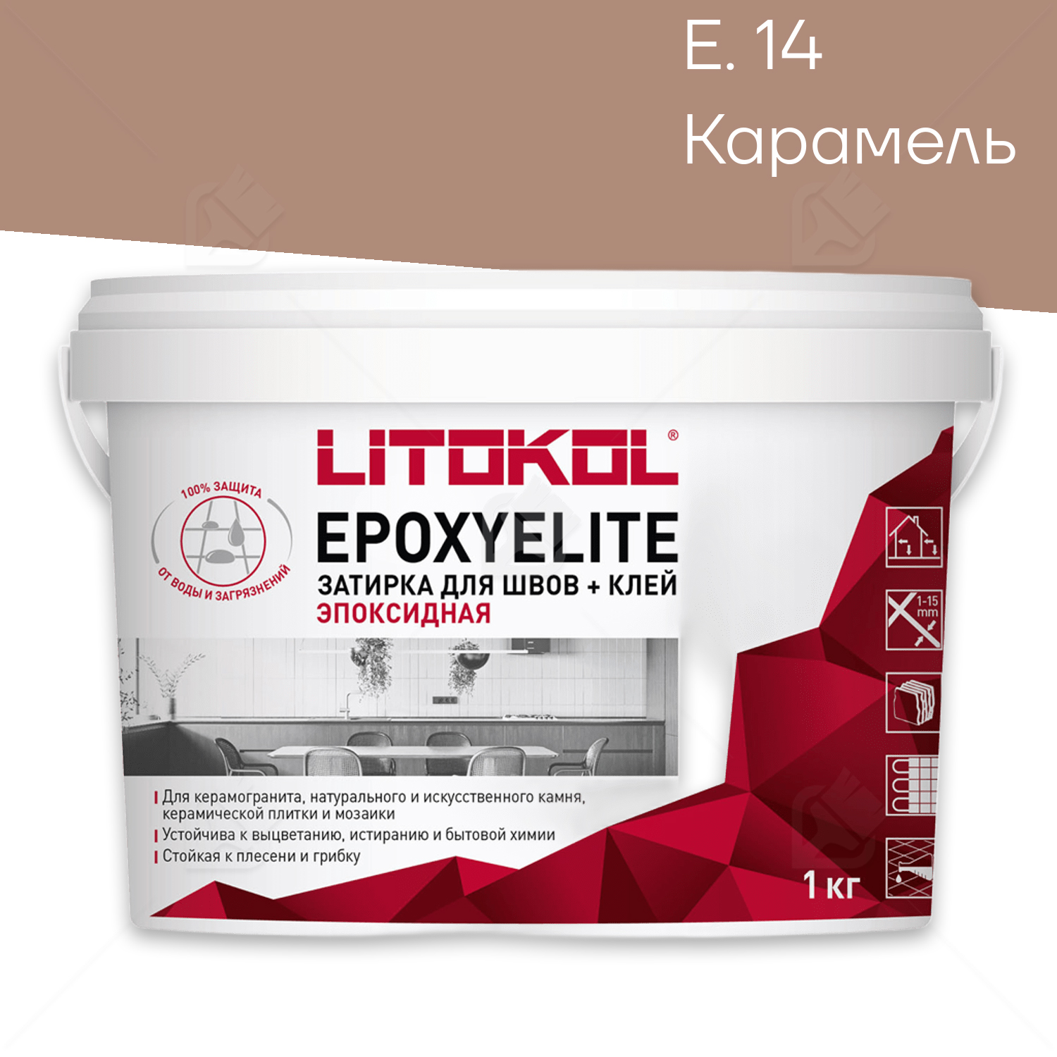 Затирка эпоксидная Litokol EpoxyElite E.14 Карамель 1 кг
