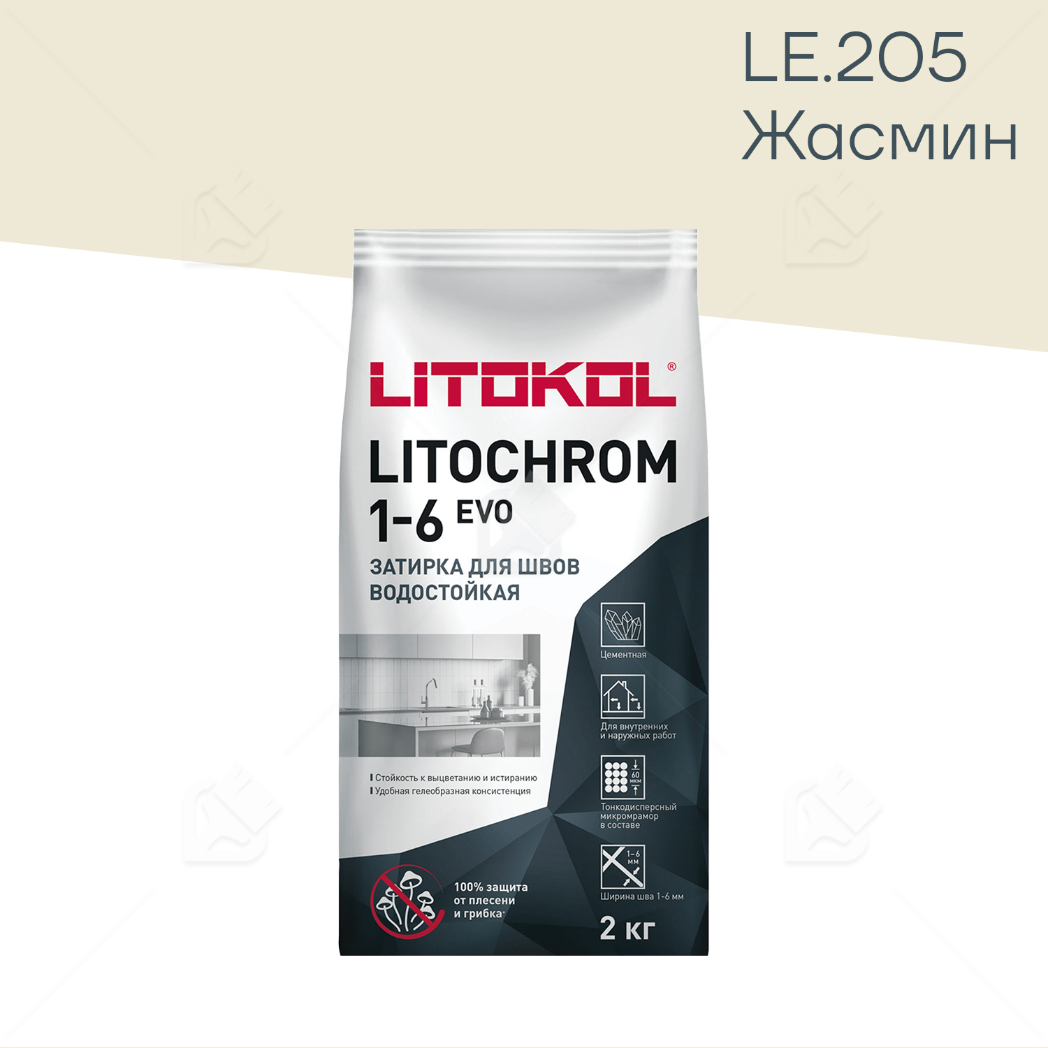 Затирка цементная Litocol Litochrom Evo 1-6 мм LE.205 жасмин 2 кг