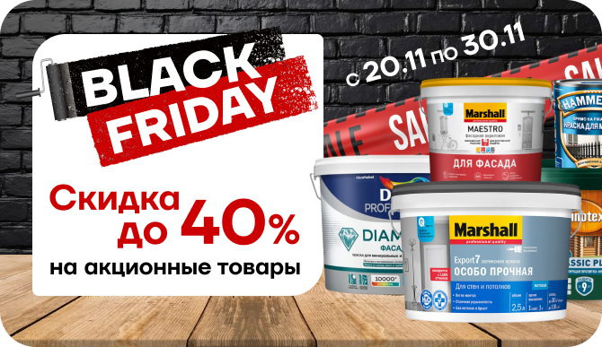 Готовьтесь к грандиозным скидкам!