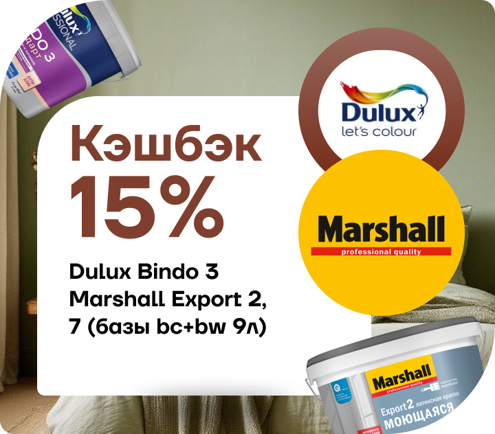 Кэшбек 15 %