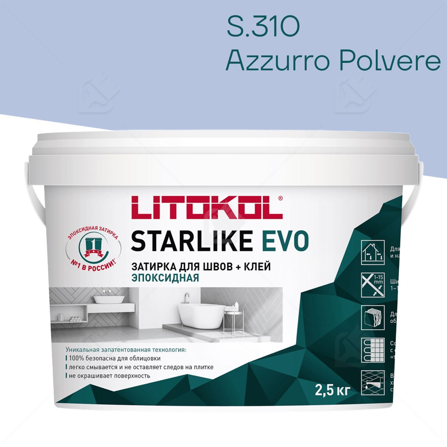 Затирка эпоксидная Litokol Starlike Evo S.310 пыльно-синий 2,5кг