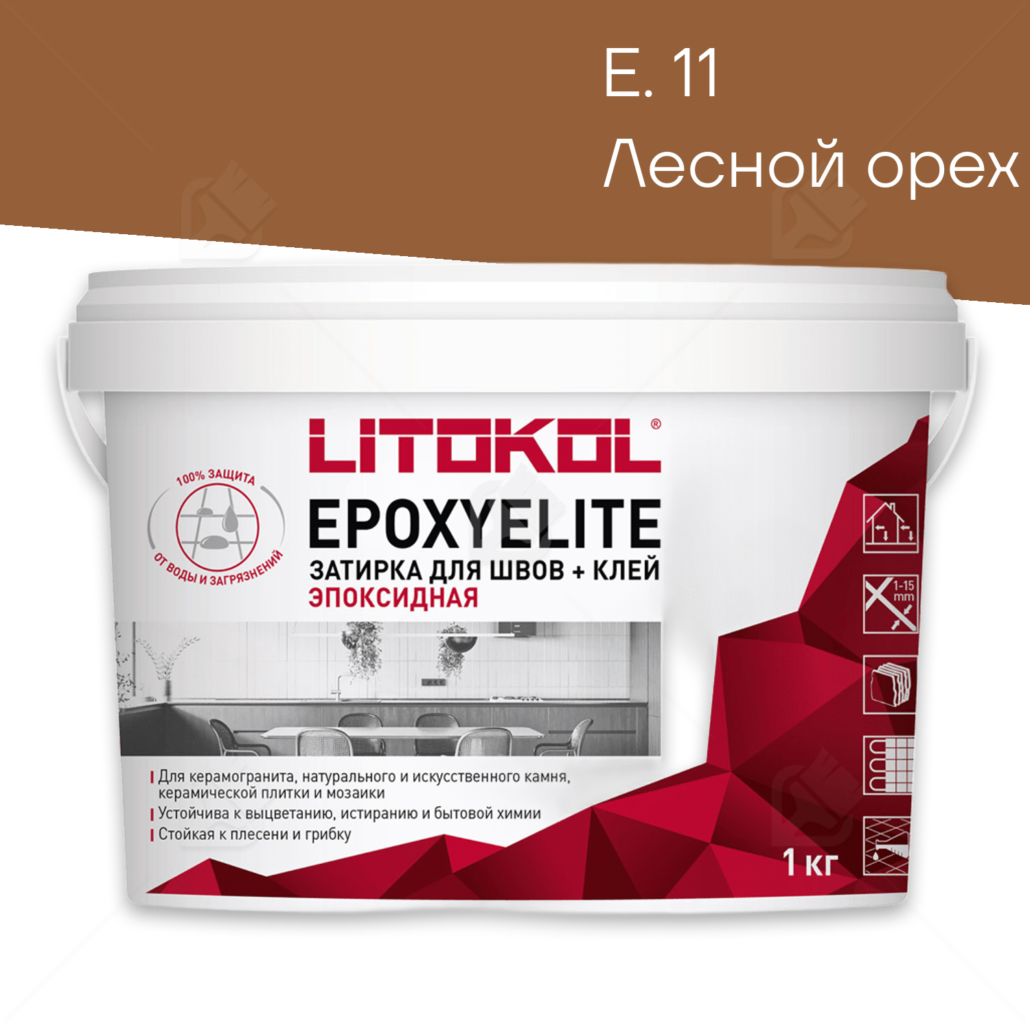 Затирка эпоксидная Litokol EpoxyElite E.11 Лесной орех 1 кг