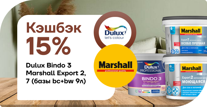 Кэшбек 15 %