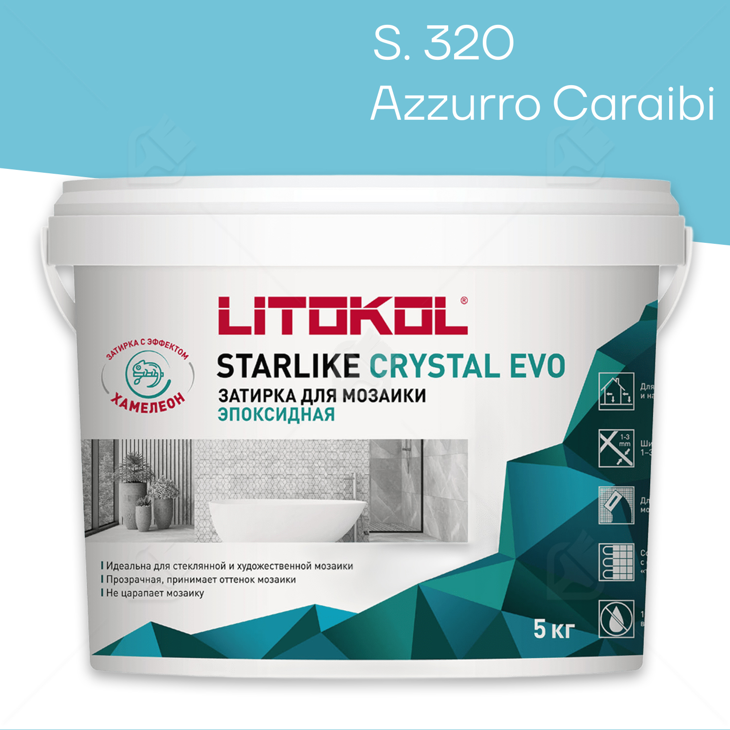 Затирка эпоксидная Litokol Starlike Evo S.320 карибский синий 5 кг.