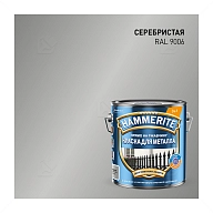 Краска для металлических поверхностей алкидная Hammerite гладкая RAL 9006 серебристая 2,2 л.