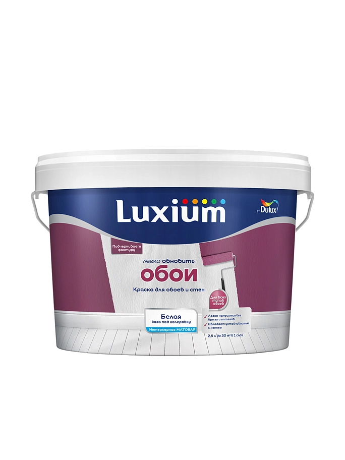 Краска для стен и обоев водно-дисперсионная Luxium Easy матовая база BC 2,25 л