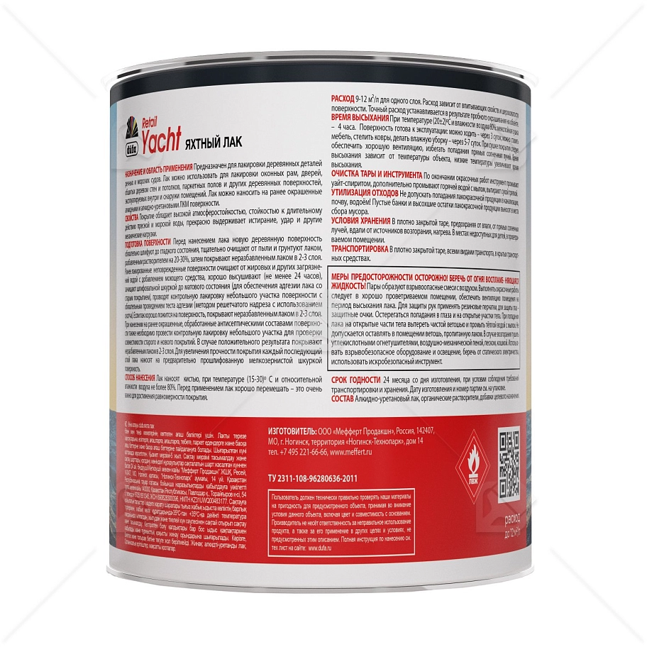 Dufa Лак YACHT яхтный глянцевый   750мл