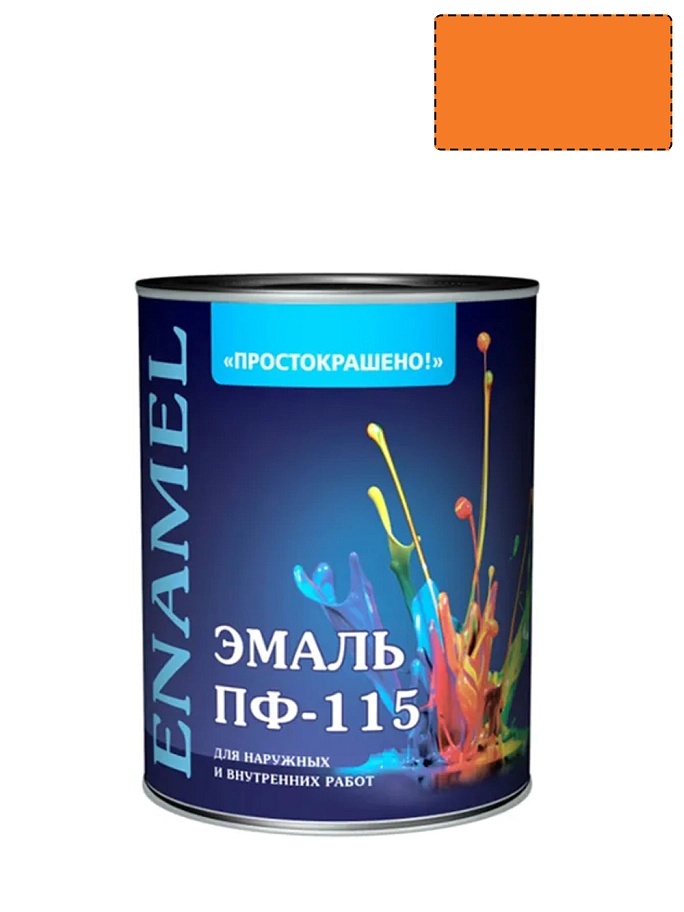 Эмаль ПФ-115 универсальная алкидная Простокрашено оранжевая 0,8 кг