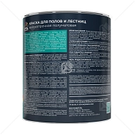 Эмаль для полов и лестниц Dufa акриловая полуматовая база 3 1,75 л