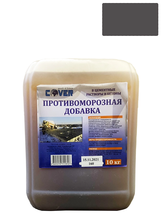 Cover Color / Ковэр Колор Добавка противоморозная