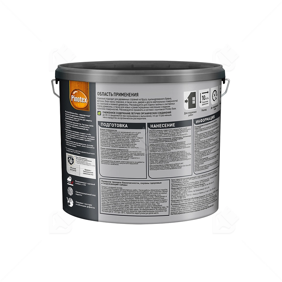 Краска для деревянных фасадов акриловая Pinotex Extreme One база BW полуматовая 2,5 л.