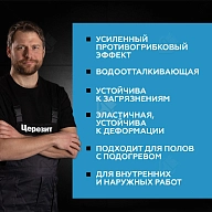 Затирка для швов до 10 мм водоотталкивающая Церезит СЕ 40 Аквасатик 52 какао 2 кг
