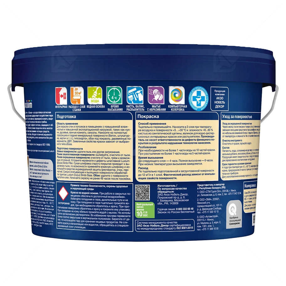 Краска Dulux Ultra Resist для Кухни и ванной мат база BC (2,25л)