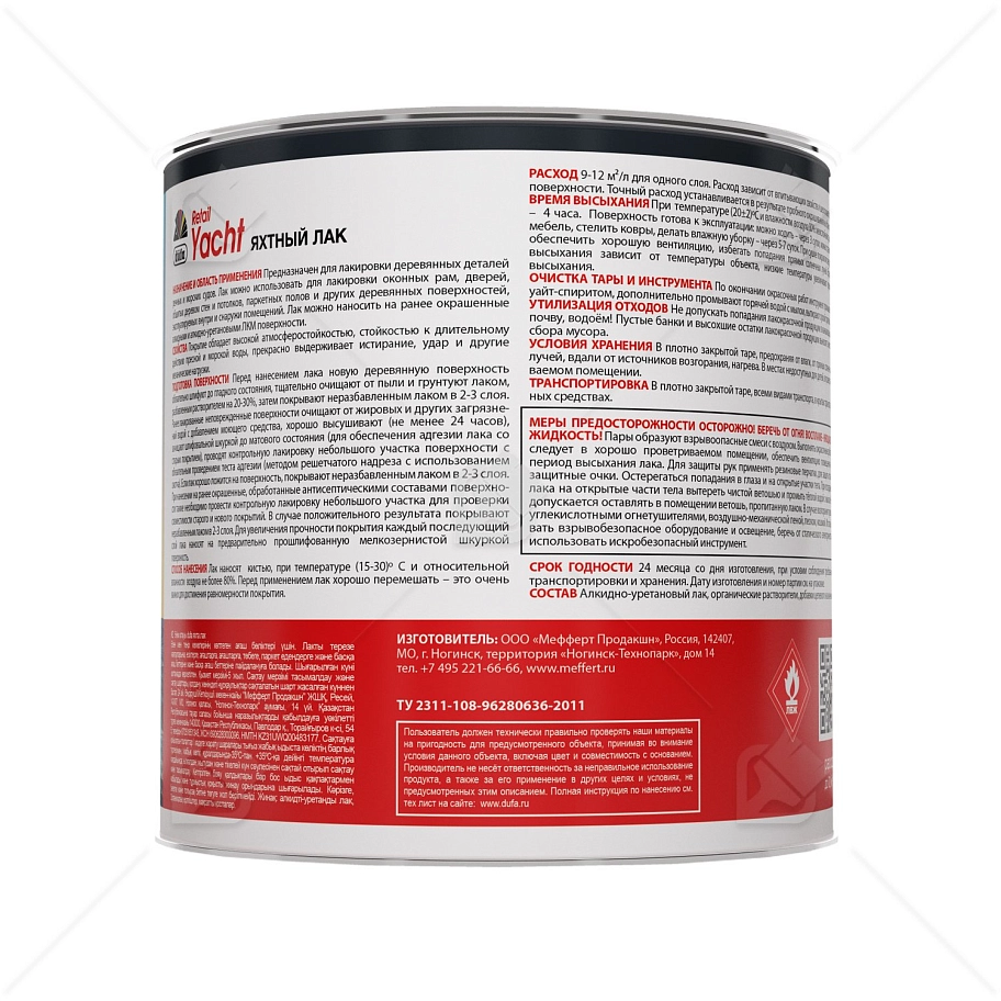 Dufa Лак YACHT яхтный полуматовый 2л