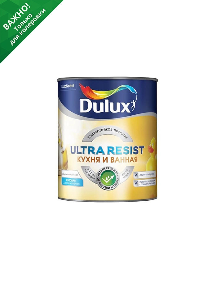 Dulux Ultra Resist / Дюлакс Ультра Резист Краска для кухни и ванной матовая