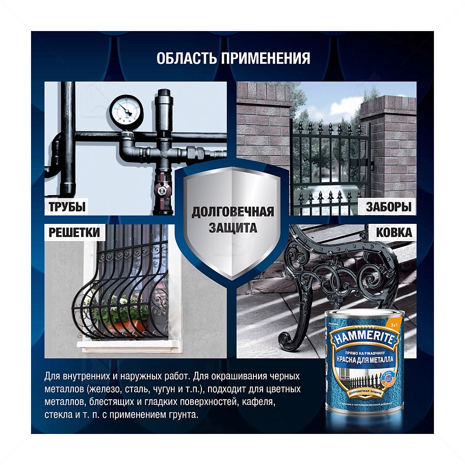 Краска для металлических поверхностей алкидная Hammerite молотковая RAL 6005 зеленый мох 2л
