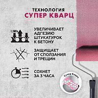 Грунт бетонконтакт Церезит СТ 19 морозостойкий 5 кг.