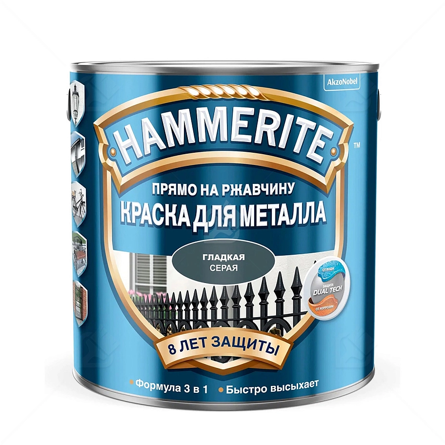 Краска для металлических поверхностей алкидная Hammerite гладкая серая 2,5 л