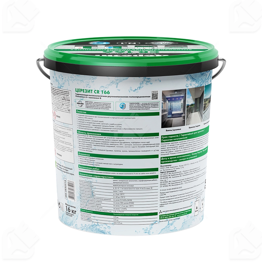 Состав гидроизоляционный двухкомпонентный Церезит CR 166 компоненты А и Б 16 кг