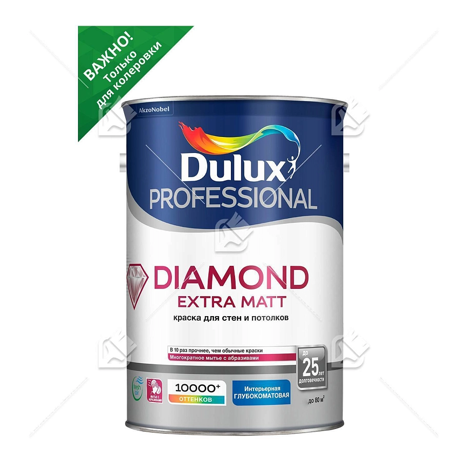 Краска для стен и потолков водно-дисперсионная Dulux Diamond Extra Matt глубокоматовая база BC 4,5 л.