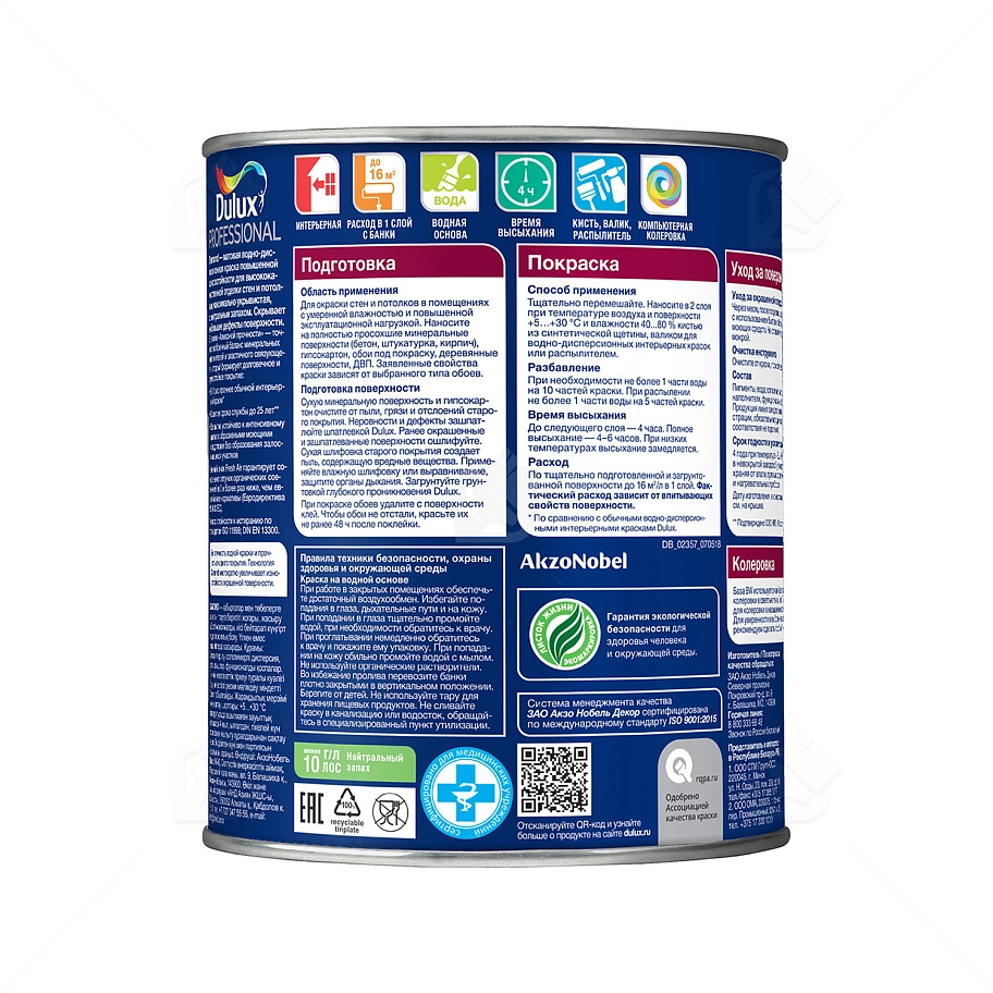 Краска для стен и потолков водно-дисперсионная Dulux Diamond Matt матовая база BW 1 л.