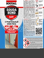 Клей-пена универсальная полиуретановая Soudal Soudabond Easy 750 мл.
