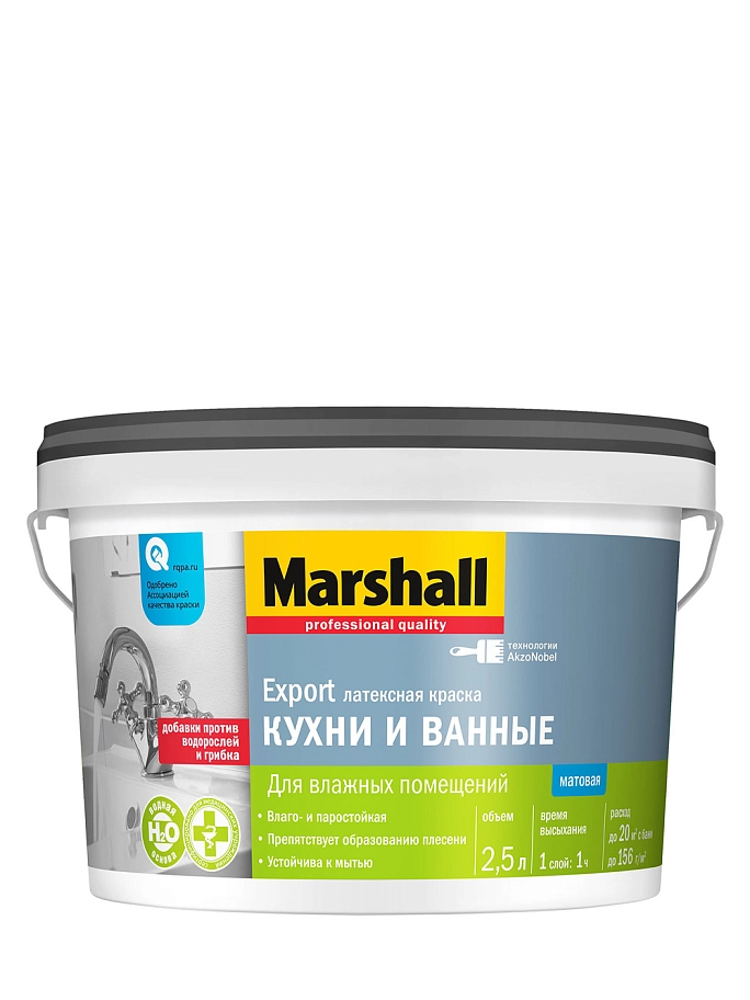 Краска для кухни и ванной латексная Marshall матовая база BC 2,5 л