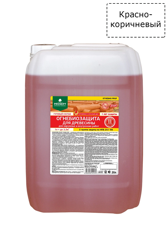 Состав огнезащитный для древесины Prosept Огнебио Prof-2 красно-коричневый 20 л. пожарный сертификат ГОСТ