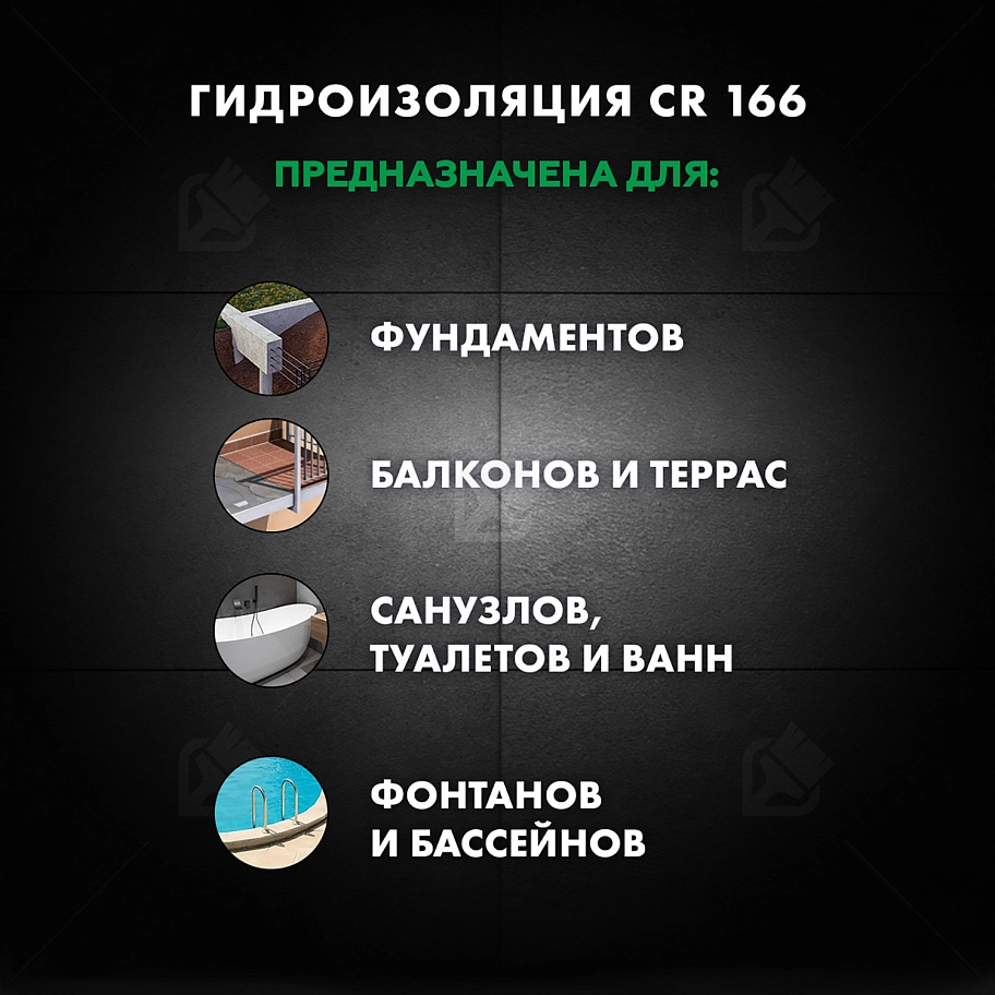 Состав гидроизоляционный двухкомпонентный Церезит CR 166 компонент А сухая смесь 24 кг