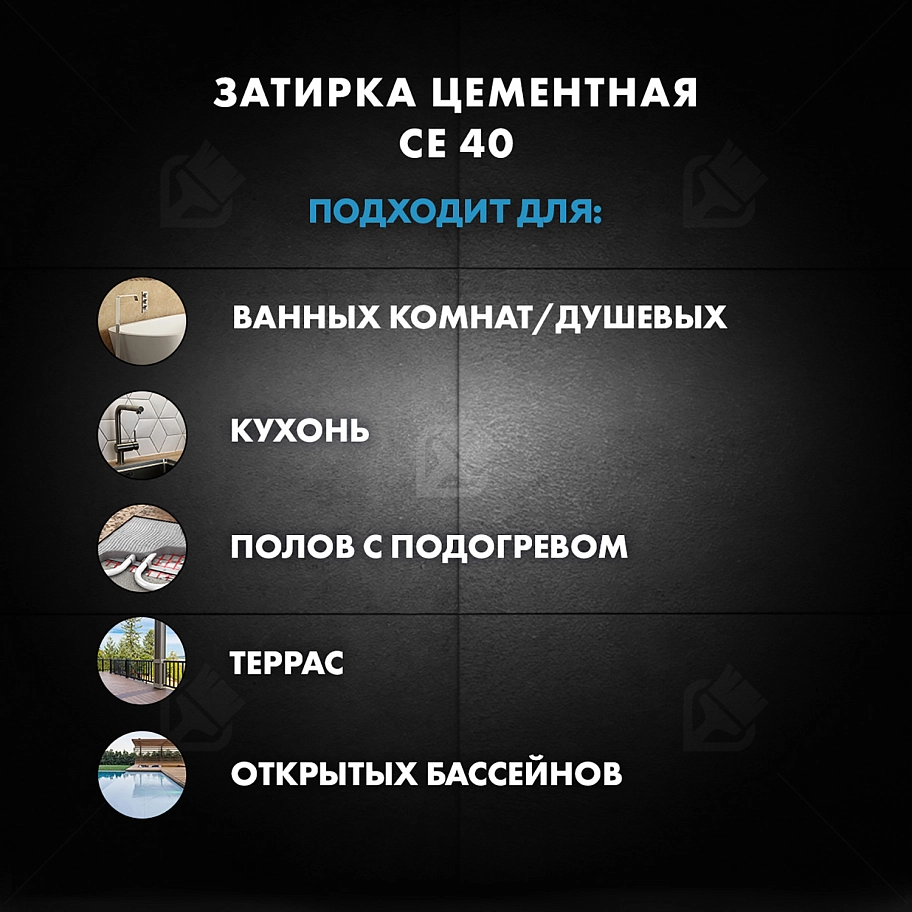 Затирка для швов до 10 мм водоотталкивающая Церезит СЕ 40 Аквасатик 34 розовый 2 кг