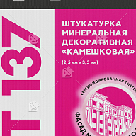 Штукатурка декоративная минеральная Церезит СТ 137 камешковая 1 мм 25 кг
