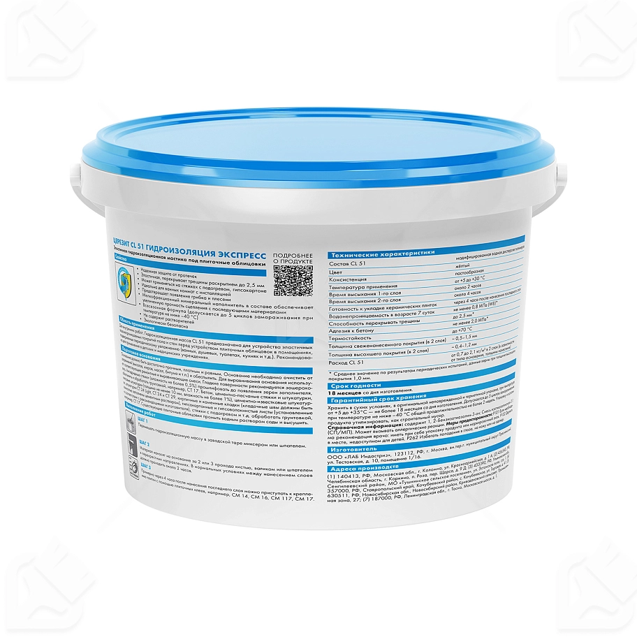Мастика гидроизоляционная полимерная Церезит CL 51 5 кг
