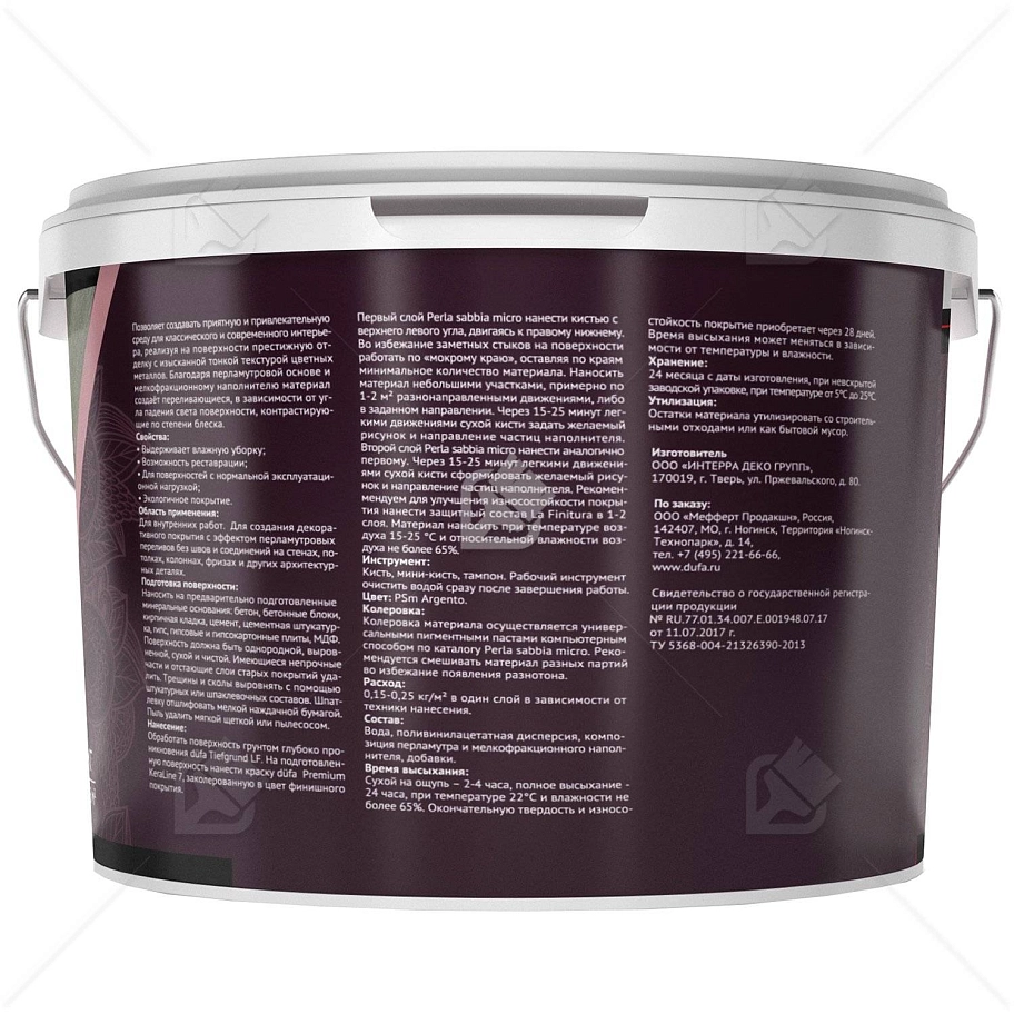 Покрытие декоративное Dufa Creative Perla Sabbia micro эффект металлизированный перламутр база ARGENTO 5 кг