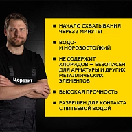 Цемент монтажный и водоостанавливающий Церезит CX 5 2 кг