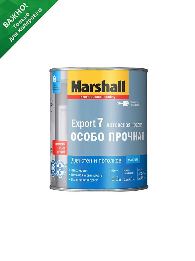 Краска для стен и потолков латексная Marshall Export-7 матовая база BC 0,9 л.