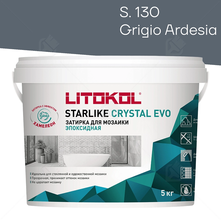 Затирка эпоксидная Litokol Starlike Evo S.130 серый бетон 5 кг.